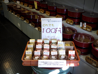 味噌専門店・坂本商店では人気の味噌を「どれでも100円」で試せる