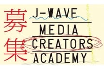 J-WAVEがメディア・クリエイターの発掘・育成講座を開講