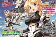 「美女と軍艦」ブーム 戦車の擬女化は昔のドイツでもあった