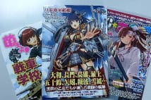 「艦これ」で初めて「超ド級」の意味を知った人がかなりいる