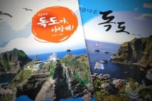 韓国教科書の「独島洗脳」　ネット地図で島を探す手順も紹介