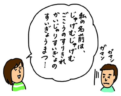 我慢できず他人の話の腰をおってしまう