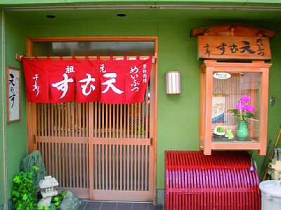 「天むす」発祥の名物店・千寿