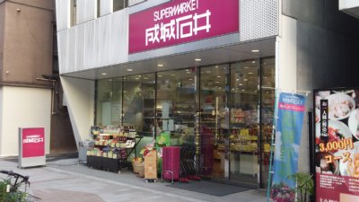 自家製商品を多数揃えて人気の高級スーパー・成城石井