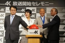 4K放送のカウントダウンセレモニー。歌手・谷村新司氏も出席