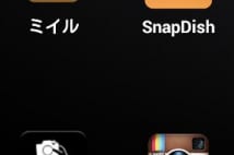料理写真の人気アプリ 思わず「いいね!」押したくなるのは