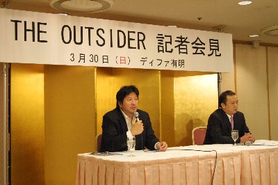 THE OUTSIDERプロデューサーの前田日明氏（左）と元K-1プロデューサー谷川貞治氏