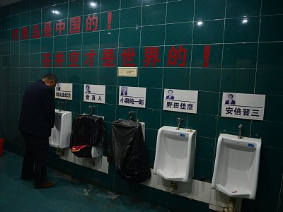 日本の歴代首相の写真と名前が並んだ中国のトイレ