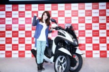 元AKB48の大島優子さんもヤマハ発動機の新型3輪バイクに驚き