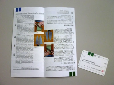 英語・日本語の両方で解説した研ぎ方のマニュアルと包丁研ぎ教室の参加者に渡される修了証