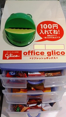 オフィスの「置き菓子」サービス専用箱。商品は定期的に補充される