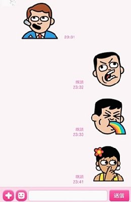 Lineの新絵文字機能がユーザーに好評 スタンプより魅力的 Newsポストセブン