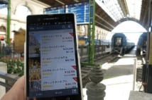 スマホ＆SNSで旅行のオーダーメイド化が進行　ガイド本離れも