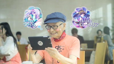 スマホゲームを楽しむムツゴロウさん