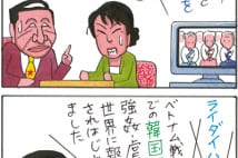 SAPIO人気連載・業田良家4コマ漫画「鏡のない国のパク」