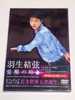 羽生結弦「進化の時」DVD DVD