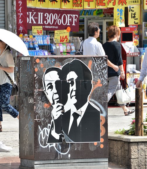 渋谷に現われた安倍首相の風刺画