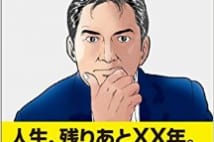 ジミー大西と稲葉浩志と阿部寛は3人とも●●