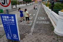 中国で「歩きスマホ専用レーン」が登場もルール守る人は少数