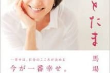 「今が一番幸せ」、40歳フリー転身女子アナの素顔とは