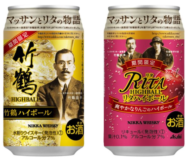 竹鶴政孝と妻 リタの名を冠にした缶入りハイボールが発売 Newsポストセブン