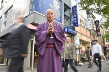 神保町の仏教相談所　瞑想・写経可で「駆け込み寺」的存在に