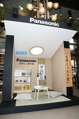 三省堂書店神保町店に期間限定でオープンした『文字くっきり堂』