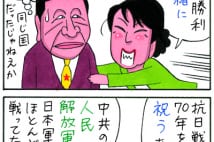 SAPIO連載・業田良家4コマ漫画【1/2】　「鬼畜米英」