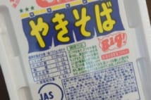 「ペヤング」のブランドは復活できるか