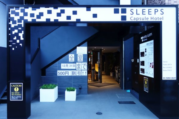 2014年9月オープンの「カプセルホテルSLEEPS北千住」