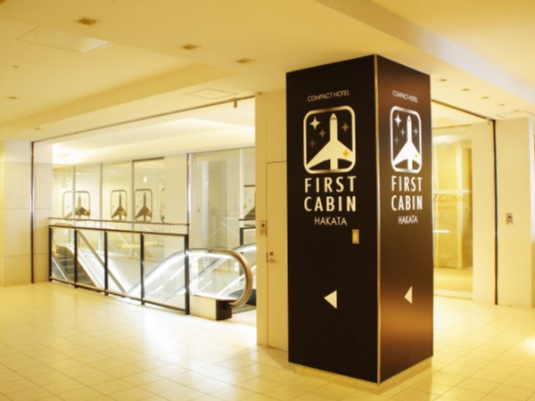 カプセルホテルのイメージは様変わり（ファーストキャビン博多）
