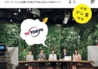 会社員の夢が叶うテレ東の「逆向き列車」 出演者ゼロの回もあった