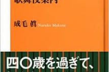 「歌舞伎フェイスパック」が大ヒット、ところで"隈取"ってナニ?
