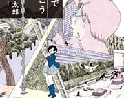 【今週はこれを読め! エンタメ編】"気障"界に期待の新人登場!〜小嶋陽太郎『気障でけっこうです』