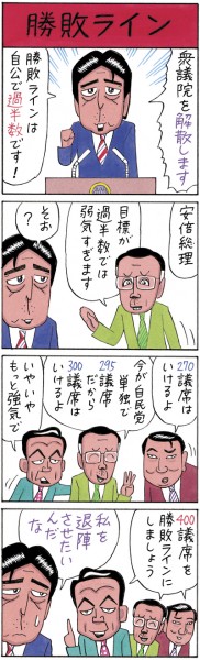 業田良家4コマ　勝敗ライン