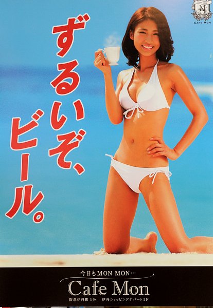 浜辺で紅茶、ダメですかね（喫茶店）