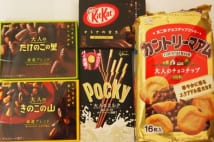 「大人のお菓子」市場が好調 割高でも良質な製品に需要あり