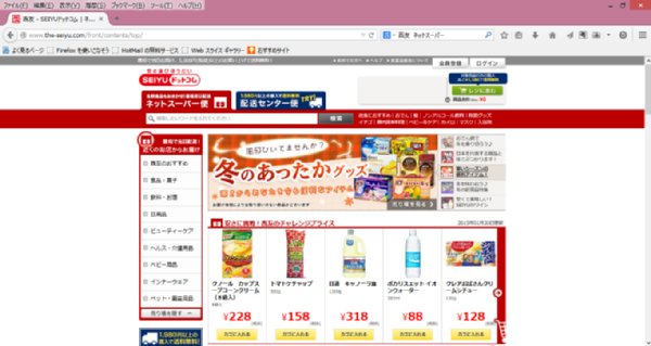 ネットスーパーの先駆け、西友はサービス強化を図る