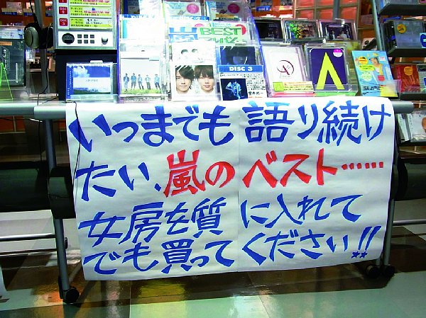 街のCDショップではありません。全国超有名CDショップなのに、大阪では……