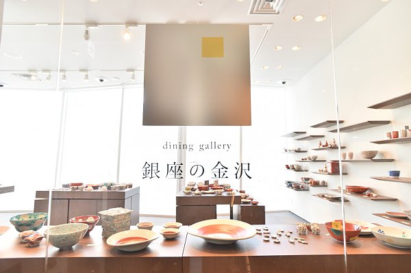 銀座に開業した『dining gallery 銀座の金沢』