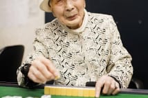 102歳の渋谷寿栄子さん　18歳で麻雀覚えて今も毎日雀荘通い