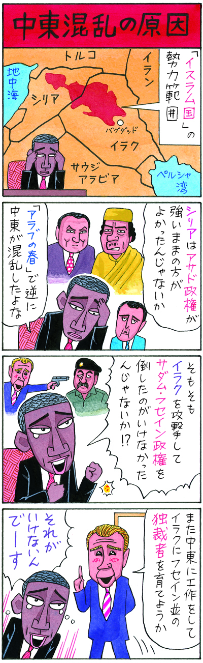 Sapio人気連載 業田良家4コマ漫画 中東混乱の原因 Newsポストセブン
