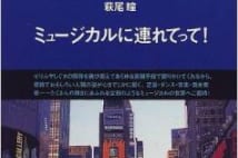 渡辺謙ブロードウェイ初挑戦の舞台『王様と私』はタイでは発禁扱い?