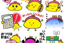 女性誌発のLINEスタンプ発売開始　お金持ちになりたい人向け