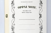 ページを繰る度におっぱいが登場する「OPPAI NOTE」が話題