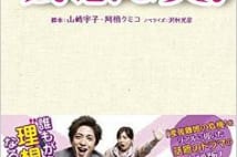 産後クライシスのリアル 「夫を愛していると実感する」妻は70%から40%に減少する