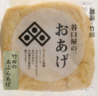 揚げ師が一枚に1時間かけて揚げている巨大おあげ『谷口屋のおあげ』540円