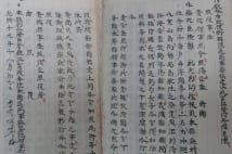中国・清王朝が「尖閣諸島は日本領土」と認めた公文書を発見
