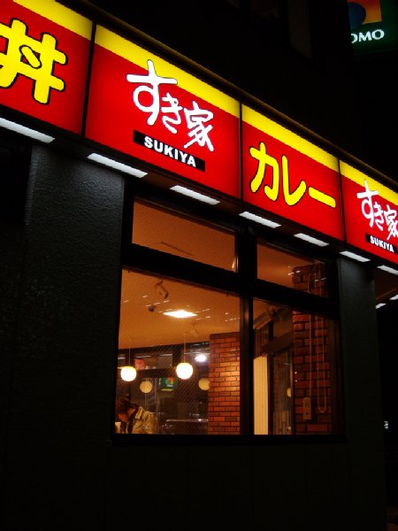ワンオペ解消で全店の深夜営業再開を目指す「すき家」