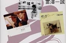1973年、ユーミンのデビューが衝撃的だった理由とは?